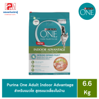 ราคา Purina One Adult Indoor Advantage Formula เพียวริน่าวันแมวโตสูตรแมวเลี้ยงในบ้าน ขนาด 6 6 KG (7740927518)