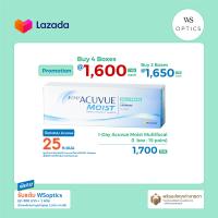 ราคา Wsoptics 1 Day Acuvue Moist Multifocal 1 box 15 pairs (10381539011)