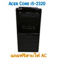 ราคา คอมพิวเตอร์ Acer Core i5 2320 Ram 4 GB สินค้าพร้อมใช้งาน ลง Windows แล้ว แถมฟรีสายไฟ AC Second hand (23228080559)
