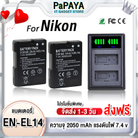 ราคา ส่งฟรี แบตเตอรี่ EN EL14 แท่นชาร์จ ENEL14 สำหรับกล้อง นิคอน Nikon D5600 D5500 D5300 D5200 D5100 D3400 D3300 D3200 D3100 (24276087143)