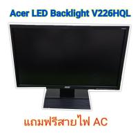 ราคา จอคอมพิวเตอร์ Acer LED Backlight 22นิ้ว ความละเอียด Full HDภาพสวยใช้งานได้ปกติ แถมฟรีสายไฟ AC 1 เส้น second hand (22065208335)