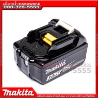 ราคา Makita BL1830B แบตเตอรี่ลิเทียม 18V 3 0 Ah LI ON BL1830 (11295710679)
