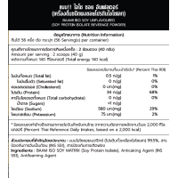ราคา BAAM ISO SOY 5 LB โปรตีนจากถั่วเหลือง เหมาะสำหรับแพ้นมวัว (23941308505)
