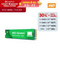 ราคา WD Green SN350 SSD 500GB PCle3x4 NVMe M 2 2280 Read 2400MB s Write 1500MB s WDS500G2G0C เอสเอสดี Solid State Drive (22846526926)