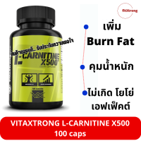 ราคา แอลคาร์นิทีน VITAXTRONG L CARNITINE X500 100 CAPS เพิ่มพลังเผาผลาญ เพิ่มการใช้ไขมัน L carnitine อัดแน่น 500 mg ต่อเม็ด ปราศจากสารอันตราย และโลหะหนัก (17595606534)
