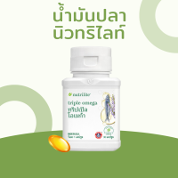 ราคา น้ำมันปลา แอมเวย์ ชอปไทย Nutrilite omega fish oil 30 เม็ด (23943976040)