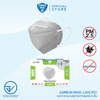 ราคา Flagship Store Dr Hygiene 100 ชิ้น N95 Protect Plus mask Carbon หน้ากากอนามัย Carbon mask หน้ากากPM2 5 แมส มลพิษ แมสปิดจมูก หน้ากากกันฝุ่น N95 3D ป้องกันกลิ่น ไอระเหย (24469481858)