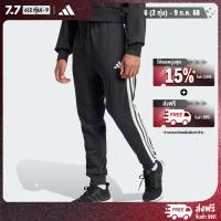 ราคา adidas ไลฟ์สไตล์ กางเกงขายาวผ้าเฟรนช์เทอร์รีย์ Essential 3 Stripes ผู้ชาย สีดำ JD1881 (22772506805)