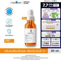 ราคา ลา โรช โพเซย์ La Roche Posay Pure Vitamin C12 Oil Control Serum เซรั่มลดเลือนริ้วรอย เพียววิตามินซี 12 30มล (24498510508)