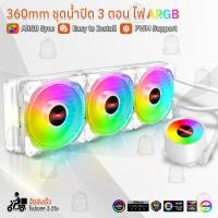 ราคา Qbag ชุดน้ำ CPU ระบบปิด RGB ชุดน้ำระบบปิด ชุดน้ำระบายความร้อน ชุดน้ำปิด 1 2 3 ตอน CoolMoon ARGB PC CPU Liquid Cooler (21499423579)
