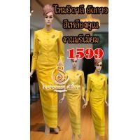 ราคา ชุดไทยจิตรลดา สีเหลืองเชิงล้านนา ไหมอิตาลี (24426991767)