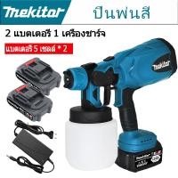 ราคา กาพ่นสีไร้สายรุ่นใหม่ ขนาดเล็ก ปืนพ่นสี เครื่องพ่นสีสำหรับทาบ้าน พ่นสีรถยนต์ อุปกรณ์ทาสี 800CC จัดส่งจากกรุงเทพฯ (24329421906)