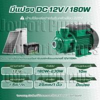 ราคา QB 60 DC12V 24V 180W 220W 330W ปั๊มน้ำหอยโข่ง ปั้มหอยโข่ง พร้อมแปรงถ่าน ไร้แปรงถ่าน ปั้มน้ำกระแสตรง ปั้มน้ำDC ปั้มน้ำโซล่าเซลล์ ปั๊มหอยโข่งพลังงานแสงอาทิตย์ ปั๊มหอยโข่ง ปั๊มน้ำบ้าน (23351311897)