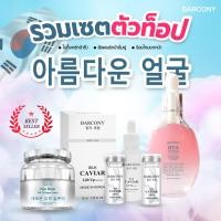 ราคา โปรแกรมยกกระชับหน้าตึง อิ่มฟู ดูเด็ก เกาหลี By Barcony คลีนิกแอดโฮม (18686009122)