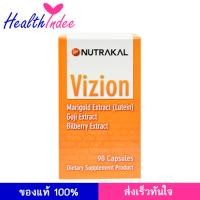 ราคา NUTRAKAL Vizion 90 แคปซูล (212672830)