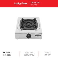 ราคา Lucky Flame เตาแก๊สตั้งโต๊ะ 1 หัว HR 101S เตาแก๊สสเตนเลสทั้งตัว รับประกันวาล์วแก๊ส 3 ปี (10166007152)