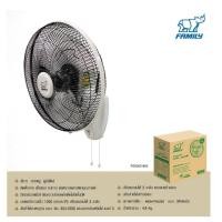 ราคา Family พัดลมติดผนัง ขนาด 16 นิ้ว รุ่น FM WF16M1 (222042)