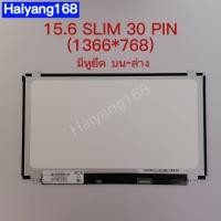 ราคา หน้าจอโน๊ตบุ๊ค LED 15 6 SLIM 30 PIN มีหูยึด บนล่าง 36CM 1366 768พาร์ทจอ NT156WHM N32 NT156WHM N32N156BGA EB2 N156BGA EA2 NT156WHM N42 เพื่อกันผิดพลาด กรุณาสอบถามก่อนสั่ง (16564676823)