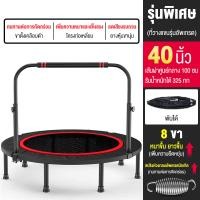ราคา DOC ราคาโปรโมชั่น แทรมโพลีน เตียงกระโดด Trampoline 40 48 นิ้ว แทมโพลีน แทรมโพ ลีนฟิตเนสอย่างมืออาชีพ เสียงเงียบ สปริงแข็งแรง อัพเกรดราวจับสองข้าง อัพเกรดท่อ (17425662939)