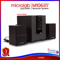 ราคา Microlab M106BT Bluetooth Speaker ลำโพงขนาดเล็ก รองรับบลูทูธ ระบบเสียง 2 1Ch รับประกันศูนย์ไทย 1 ปี (13211765)