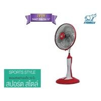 ราคา Family พัดลมสไลด์ก้านเหล็ก Sport Style FMS 16B 16 นิ้ว สีแดง (222040)