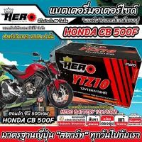 ราคา แบตเตอรี่ Honda CBR CB 500R 500F 500X ปี 2013 2018 ทรงนอน ฮอนด้า ซีบี ซีบีอาร์ 500เอฟ 500อาร์ 500X HONDA แบตเตอรี่ 12V 10Ah คุณภาพสูง CB500F (24224386367)