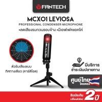 ราคา ไมค์ตั้งโต๊ะ FANTECH MCX01 ไมค์คอมพิวเตอร์ ไมโครโฟนตั้งโต๊ะ ไมค์ร้องเพลง ไมค์อัดเสียง ไมค์ไลฟ์สด (24527519763)
