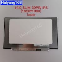 ราคา หน้าจอโน๊ตบุ๊ค LED 14 0 SLIM 30 PIN IPS ขอบบาง ไม่มีหูยึด 31 5 CM 1920 1080 NV140FHM N4K NV140FHM N48 N140HCA EAC (16559256964)