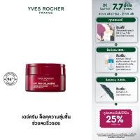 ราคา อีฟ โรเช Yves Rocher Lift Pro Collagene Anti Wrinkle Day Cream 50ml ลิฟท์ โปร คอลลาเจน เดย์ครีม ล็อคความชุ่มชื้น 50 มล (23750695414)