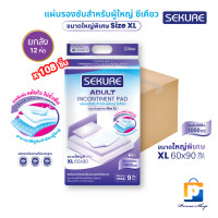 ราคา SEKURE แผ่นรองซับ แผ่นรองซับผู้ใหญ่ ซีเคียว Size XL ขนาด 60x90 cm จำนวน 1 ลัง 12 ห่อ 108 ชิ้น (14877209262)