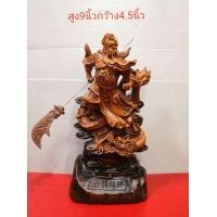ราคา กวนอู เทพเจ้ากวนอู กวนกง เหยียบมังกร ถือง้าว สูง 7 9 12 15 21 นิ้ว งานเรซิ่นสีไม้ แก้ชงปี 66 (17043115083)