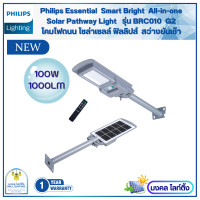 ราคา NEW Philips Solar โคมไฟถนนโซล่าเซลล์ ฟิลลิปส์ Solar streetlight รุ่u BRC010 G2 LED Philips มีขนาด 100W 200W 400W แสงขาว สว่างนานยันเช้า มาพร้อมขา ตัวยึดและรีโมท (11303653815)