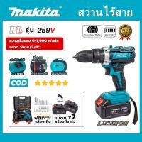 ราคา MAKITA สว่านไร้สายแท้ 399V สว่านไร้สาย makita 3 ระบบ สว่าน เจาะ ปูน สว่านไฟฟ้าไร้สาย สว่านแบต เจาะกระแทกได้ งานเกรด AAA เหมาะสำหรับเจาะคอนกรีต เหล็ก ไม้ เจาะปูน เจาะเหล็ก (24077594650)
