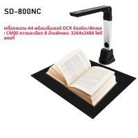 ราคา เครื่องสแกนหนังสือ netum เครื่องสแกนเอกสาร T101ออโต้โฟกัสขนาด A3สูงสุด A4พร้อมโต๊ะโคมไฟตั้งโต๊ะ LED OCR อัจฉริยะสำหรับสำนักงานบ้านในครอบครัว (23062097018)