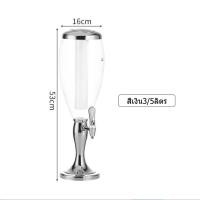 ราคา พร้อมส่ง ประกันศูนย์ไทย ทาวเวอร์เบียร์ 3 5ลิตร ทาวเวอร์เครื่องดื่ม tower beer โถจ่ายน้ำ โถจ่ายน้ำหวาน (15543722473)