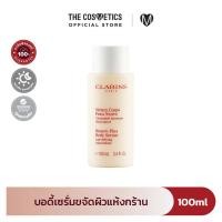 ราคา Clarins Renew Plus Body Serum คลาแรงส์ บอดี้ครีม บอดี้โลชั่น ครีมทาผิว (24386545994)
