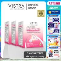 ราคา Pack 3 VISTRA NUTRIBEAU ADVANCED ELASTIN PEPTIDE PLUS COLLAGEN 5000 mg วิสทร้า แอดวานซ์ อิลาสติน เปปไทด์ พลัส คอลลาเจน 5000 มก ต่อซอง แพค 3 กล่อง รวม 30 ซอง (23928959041)