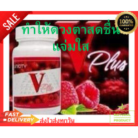ราคา VPlus unicity วีพลัส ยูนิซิตี้ 60แค็ปซูล ฉลากไทยแท้ 100 พร้อมส่ง (19328385861)