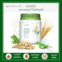 ราคา โปรตีน ออล แพลนท์ พลัส แอมเวย์ ขนาด 450 กรัม ของแท้ของใหม่ฉลากไทย ขอนำบาร์โค๊ตออกครับ (19135475586)