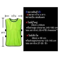 ราคา เสื้อเอี๊ยมกีฬา สกรีนเบอร์ เซท712 ตัว ชุดกีฬาพร้อมสกรีนเบอร์ (20064994790)
