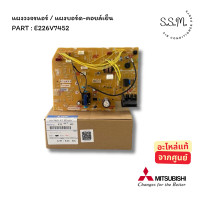 ราคา E226V7452 ใช้แทน E2231P452 แผงวงจรแอร์ Mitsubishi Electric แผงบอร์ดแอร์มิตซูบิชิ บอร์ดคอยล์เย็น รุ่น MSY KT13VF T1 (24615642429)