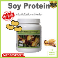 ราคา Soy Protein unicity ซอยโปรตีน ยูนิชิตี้ โปรตีนจากถั่วเหลือง 100 ฉลากไทย พร้อมส่ง (20521733991)