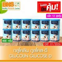 ราคา Glucolin glucose d กลูโคลิน กลูโคส ดี ชนิดผง ขนาด 400 กรัม แพ็ค 12 กระป๋อง ส่งเร็ว ยิ่งซื้อยิ่งคุ้ม ถูกที่สุด (4515762008)