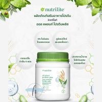 ราคา โปรตีน พลัส ออล แพลนท์ แอมเวย์ ขนาด 450 กรัม ของแท้ของใหม่ฉลากไทย มีช้อนอยู่ภายในกระปุกเรียบร้อย ขอนำบาร์โค๊ตออกนะค่ะ (19123765419)