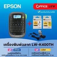 ราคา Epson LabelWorks LW K400TH เครื่องพิมพ์ฉลาก พิมพ์ไทยได้ LW K400 LW 400 Office Link (24601964208)