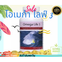 ราคา Omega Life 3 unicity โอเมก้า ไลฟ์ 3 ยูนิซิตี้น้ำมันปลาแซลมอน แท้100 ฉลากไทย (19246683458)