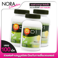 ราคา 3 กระปุก MaxxLife GD1 แม็กซ์ไลฟ์ จีดีวัน 100 เม็ด สาหร่ายเกลียวทอง ช่วยต่อต้านอนูมูลอิสระป้องกันการเสื่อมของเซลล์ (23632213802)