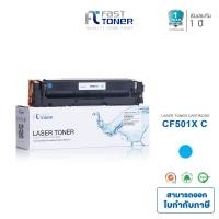 ราคา Fast Toner หมึกพิมพ์เทียบเท่า HP202X รุ่น CF501X สีฟ้า สำหรับเครื่องปริ้น HP Pro MFP M281dw M281cdw M281fdw MFP M280 M254dw (397276194)