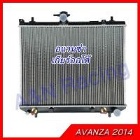 ราคา 201 หม้อน้ำ แถมฝาหม้อน้ำในกล่อง รถยนต์ โตโยต้า อแวนซ่า ปี 2003 2014 Toyota Avanza car radiator 001201 (19741839143)