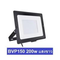 ราคา Philips SmartBright SPORTLIGHT LED Floodlight BVP150 โคม สปอร์ตไลท์ LED ฟิลิปส์ BVP 150 200W แสงขาว daylight (23022537453)